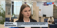 Кировские студенты успешно выступили на Международном конкурсе научных переводческих проектов - ГТРК Вятка