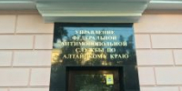 Антимонопольная служба признала незаконной рекламу медицинских услуг в Барнауле - Bankfax.Ru