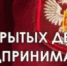 «День открытых дверей для предпринимателей» - Кигинский район