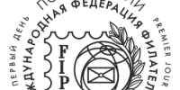 В Оренбурге пройдёт сразу два гашения новых почтовых марок - Администрация города