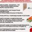 Соблюдайте правила пожарной безопасности - Администрации г. о. Сибай