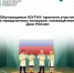 Обучающиеся ЮУГМУ приняли участие в праздничном конкурсе, посвящённом Дню России - ЮУГМУ