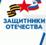 В контур работы Государственного фонда «Защитники. - Администрация г. Ессентуки