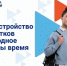 В МФЦ подросткам помогут найти подработку на лето - МФЦ