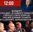 Концерт памяти - Центр народного творчества