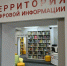 Мурманская область в третий раз поборется за звание «Литературного флагмана России» - Мурманский вестник