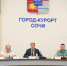 В Сочи состоялось заседание городской антинаркотической комиссии - Sochi.Com