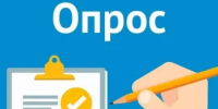 Ваше мнение важно - Аскинский район