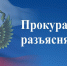 Разъяснения законодательства. - Бабушкинский муниципальный округ