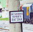 Расписание изменится - Берег