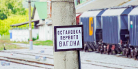 Расписание изменится - Берег