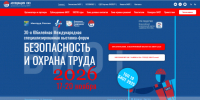 Безопасность и охрана труда - Правительство Новгородской области