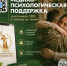 Единый федеральный медико-психологический чат поддержки КСВО начинает работу в социальной сети ВКонтакте. - Шовгеновский район