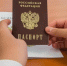 Как получить паспорт РФ: порядок и документы. - Город округ Мелитополь