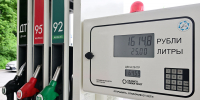 КГХ: Поставка нефтепродуктов и работа всех АЗС в Москве идет штатно - Вечерняя Москва