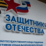 Фонд «Защитники Отечества» расширил категории ветеранов для получения помощи - Сетевое издание Трудовое знамя