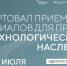 новость - фото - 1 - Администрация Вяземского района