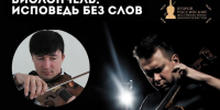 На сцене Волгоградской филармонии будет солировать виолончель - ИА Волга-Каспий