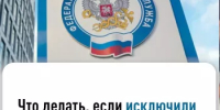 Ежегодно 10 июля происходит обновление сведений в Едином реестре - Уфимский район
