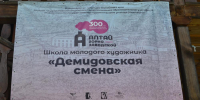 Фото: Министерство культуры Алтайского края - Художественный музей