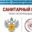 12 июня – День России - Роспотребнадзор