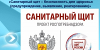 12 июня – День России - Роспотребнадзор