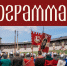Программа фестиваля - InformPskov.Ru