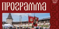 Программа фестиваля - InformPskov.Ru