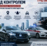 Автомобиль под контролем: современные технологии на страже вашего имущества - Администрация Белорецкого района