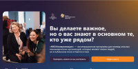 Фонда президентских грантов открыл набор на обучение «НКО.Коммуникации» - Комитет общественных коммуникаций