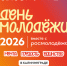 «Мечта. Гордость. Единство» - Администрация г. Калининграда