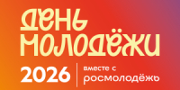 «Мечта. Гордость. Единство» - Администрация г. Калининграда