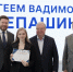 В Минстрое России прошла просветительская встреча студентов ведущих московских вузов с Сергеем Степашиным - ИППО