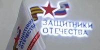 В контур работы Государственного фонда «Защитники Отечества» включены новые категории ветеранов боевых действий - Газета Народная трибуна