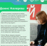 news - Институт развития образования им. Л.И. Новиковой
