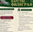 27 июня р.п. Вача День Вачи в Царстве Филиграни - Вачский муниципальный округ