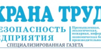 Газета «Охрана труда и безопасность предприятия» за май - июнь месяцы 2026 года - Салаватский район