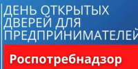 День открытых дверей для предпринимателей - Салаватский район
