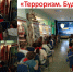 Интерактивная выставка «Терроризм. Будь бдителен!» - Билибинский район