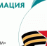 Кингисеппская межрайонная больница приглашает ветеранов боевых действий и участников СВО на акцию «Врачи – героям» - Кингисепп-сегодня.рф
