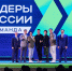 Три команды Сбера стали победителями шестого сезона конкурса "Лидеры России" - Pg11.Ru
