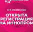 Вологодские предприятия приглашаются к участию в Международной промышленной выставке - Минэкономразвития Вологодской области