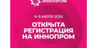 Вологодские предприятия приглашаются к участию в Международной промышленной выставке - Минэкономразвития Вологодской области