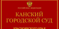 Житель Красноярского края через суд пытается взыскать с больницы 5 млн рублей - 1-LINE