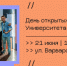 Университет «НЕЙМАРК» проведет День открытых дверей 21 июня - НТА-Приволжье