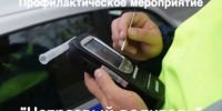 На территории обслуживания Госавтоинспекции МО МВД России «Нейский» пройдет рейд по борьбе с пьяными водителями - Газета Сельская новь