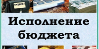 УТВЕРЖДЕН ОТЧЕТ ОБ ИСПОЛНЕНИИ БЮДЖЕТА ПАВЛОВО-ПОСАДСКОГО ГОРОДСКОГО ОКРУГА ЗА 2025 ГОД - Павлово-Посадский район