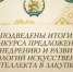 Подведены итоги конкурса предложений по внедрению и развитию технологий искусственного интеллекта в закупках - Комитет по конкурентной политике