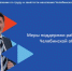 Работодатели Южного Урала могут получить субсидии за зарплаты и наставничество - Магсити74