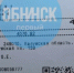 В подмосковных районах Калужской области начался ажиотаж на АЗС - Калужский перекрёсток